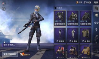 和平精英获取大量服饰币（和平精英获取大量服饰币怎么弄）