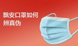 预防口罩怎么选 哪些口罩适合预防