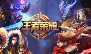 王者荣耀怎么更新不了游戏 王者荣耀怎么更新不了游戏时间