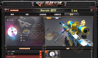 cf毁灭音效卡怎么获得（cf手游毁灭音效卡怎么弄的）