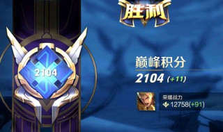 王者荣耀掉到钻石还能打巅峰赛吗（王者荣耀掉了王者还能打巅峰赛么）