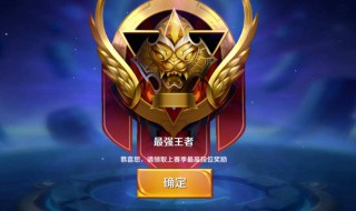 王者荣耀赛季奖励怎么领取（王者荣耀赛季奖励怎么领取钻石）