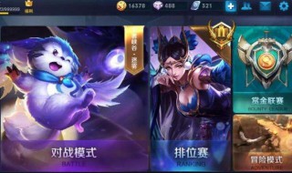 王者荣耀段位继承给多少钻石（王者荣耀段位继承给多少钻石币）