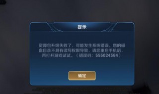 王者荣耀更新没有速度 王者荣耀更新缓慢怎么回事