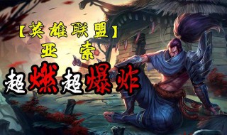 英雄联盟台词最燃的（英雄联盟台词最燃的视频）