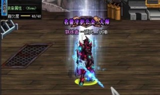 dnf武器幻化剑魂带什么好看 dnf武器幻化剑魂带什么好看