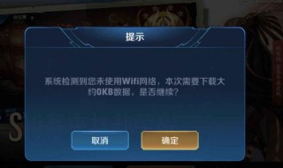 王者荣耀下载0kb怎么办（王者荣耀10mb下载）