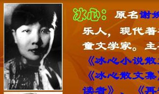 冰心诗集摘抄 冰心诗集摘抄现代诗