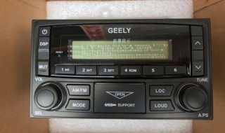 吉利英伦收音机时间怎么调 吉利英伦收音机时间怎么调