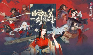 新笑傲江湖0氪玩什么职业 新笑傲江湖0氪玩什么职业