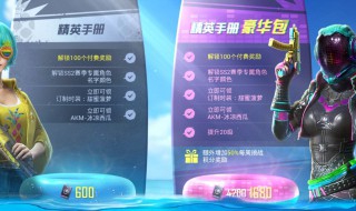 和平精英ss6赛季手册什么时候结束（和平精英ss6赛季开始时间）