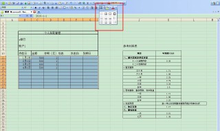 wps表格间切换的快捷键 wps表格之间切换快捷键