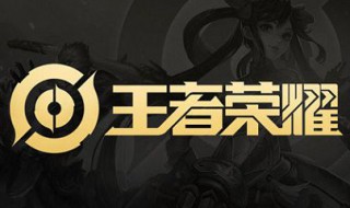 王者荣耀钻石4赛季更新掉什么段位(王者钻石4新赛季会掉到什么段位)