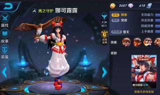 娜可露露5级铭文搭配(娜可露露五级铭文最强搭配)