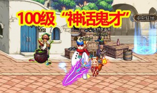 dnf神话能跨界吗 dnf神话能跨界吗?