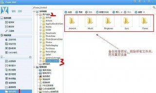 为什么i主题无法清除数据（i主题为什么不能清除数据）