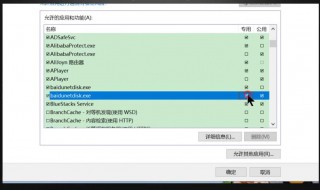 baidunetdisk文件夹在哪里 下载到baidunetdisk