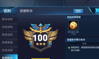 王者荣耀积分战士什么意思（王者荣耀积分战士什么意思啊）