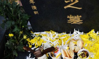 2020年清明还能扫墓吗 2020年清明还能扫墓吗视频