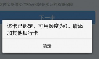 支付宝怎么绑定两个银行卡号 支付宝怎么绑定两个银行卡号转账