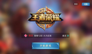 如何查询王者荣耀的剩余游戏时间 怎么查王者荣耀剩余游戏时间