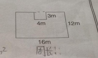 厨房的长度 厨房的周长怎么算