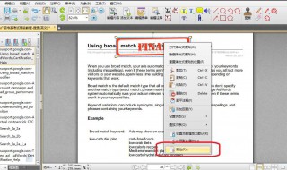 pdf线怎么添加 pdf怎么添加横线