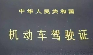 驾照扣多少分吊销驾照 驾照扣多少分被吊销