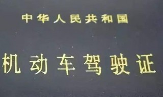 驾驶分扣满12分未处理怎么办 驾驶证扣分达到12分没处理怎么办