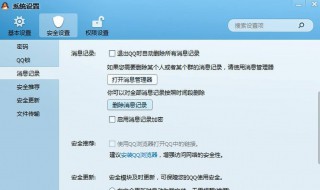 电脑不显示QQ聊天记录了怎么回事 电脑qq聊天窗口不显示内容了怎么办