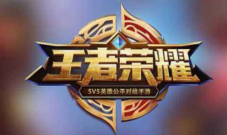 王者荣耀百里守约出装以及铭文 王者荣耀百里守约出装以及铭文推荐