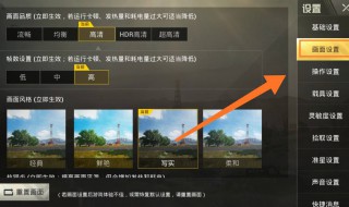 怎么关闭画质增强 怎么关闭画质增强模式