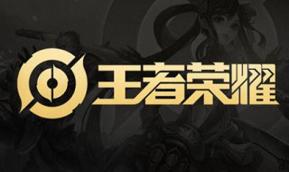 王者荣耀镜的试炼活动（王者荣耀英雄试炼镜）