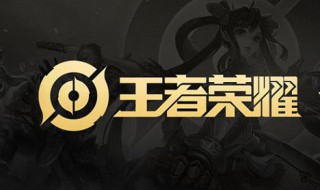 王者荣耀成年人有时间限制么（王者荣耀成年有没有时间限制）