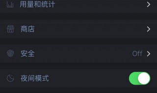 如何取消微信夜间模式（取消微信夜间模式怎么设置）