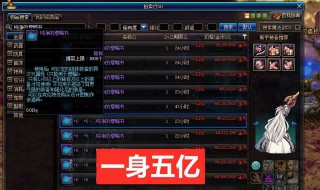 dnf平民打红字顺序 dnf平民怎么打红字最便宜