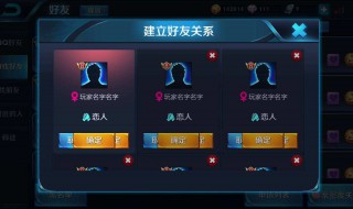 王者荣耀亲密度奖励在哪领取 王者荣耀亲密度奖品在哪里领