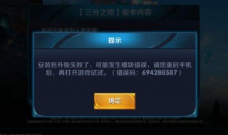 王者荣耀更新卡住不动(王者荣耀更新卡住不动了怎么回事)