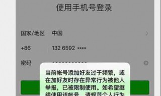 微信激活失败怎么解封 微信激活失败怎么办