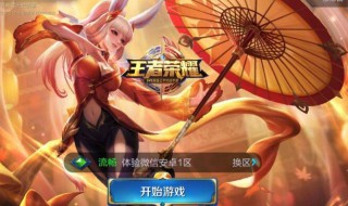 王者荣耀体验服只能安卓吗（王者体验服是不是只有安卓）