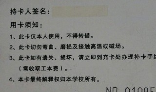 校园卡没到期怎么注销 校园卡没到期怎么注销掉