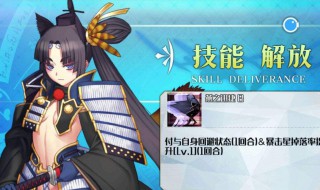 fgo牛若丸值得培养吗（牛若丸fgo值得练吗）