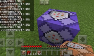 我的世界手机版指令商店教程(我的世界手游商店指令)