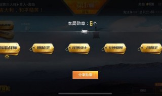 和平精英评分怎么提高（和平精英评分怎么提高最快）