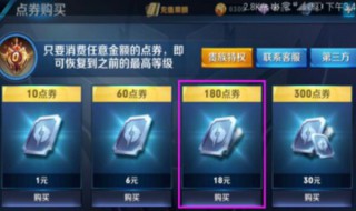 王者荣耀改名卡在哪购买 改名卡王者荣耀在哪里买