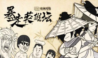 暴走英雄坛头发怎么没了 暴走英雄坛为什么秃头