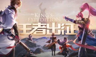 王者荣耀怎么自动更新 王者荣耀怎么自动更新苹果