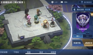 王者模拟战s2最强阵容(王者模拟战s21阵容)