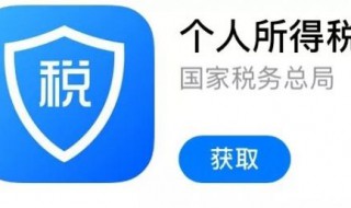 个人所得税app申请退税怎么办理（个人所得税app申请退税怎么办理）