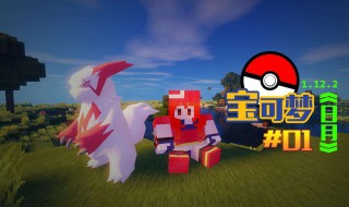 我的世界神奇宝贝治疗指令（我的世界神奇宝贝治疗指令怎么打）